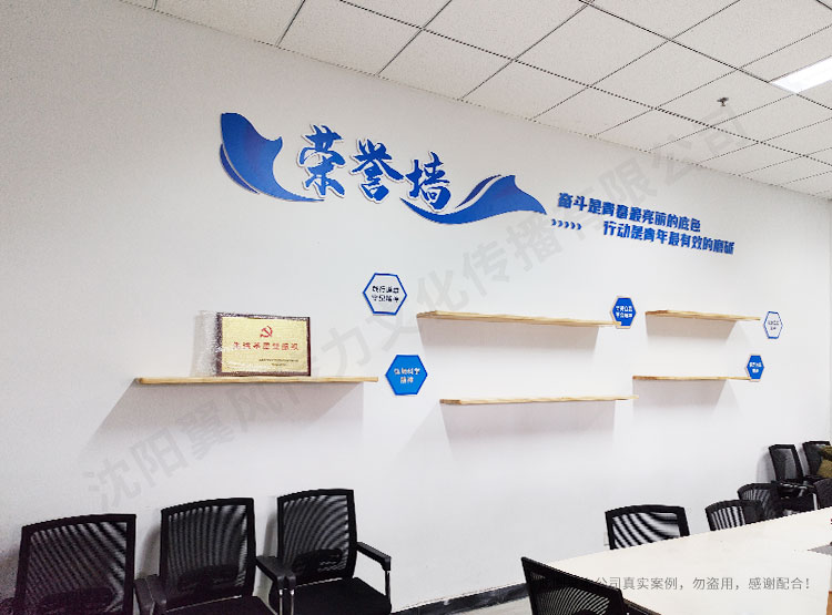 沈陽榮譽墻設(shè)計：探討榮譽墻在企業(yè)中的價值與作用